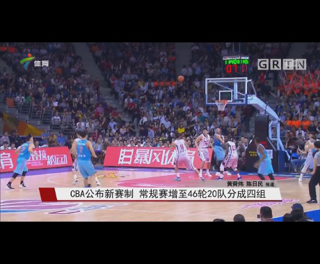 10月25日 CBA常规赛 山东vs吉林 全场录像回放!