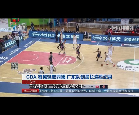1月1日 CBA常规赛 江苏vs同⛎曦 全场录像回放